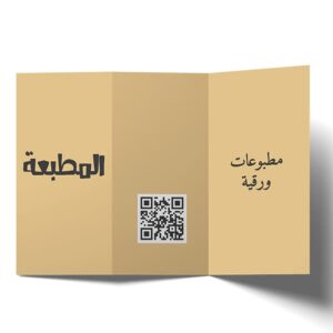 مطويات 6 أوجه